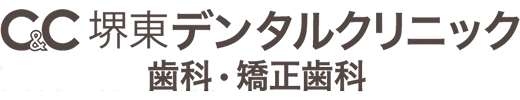 C&C堺東デンタルクリニック 歯科・矯正歯科