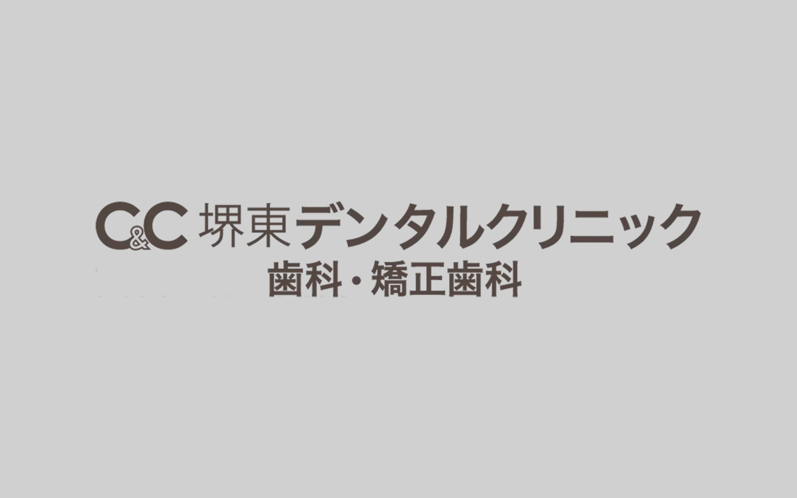【保険診療について】2026年7月1日(水)より、保険診療を開始いたします。