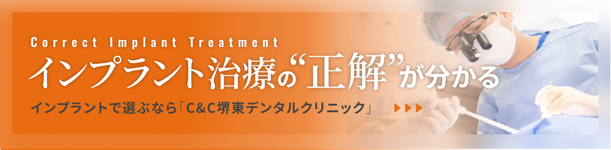 インプラント